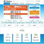 伊万里信用金庫