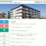 佐賀県医師信用組合